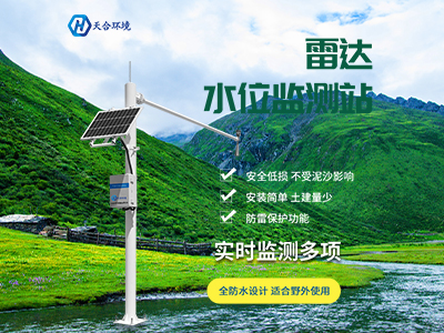 水文水利監測系統有哪些特點