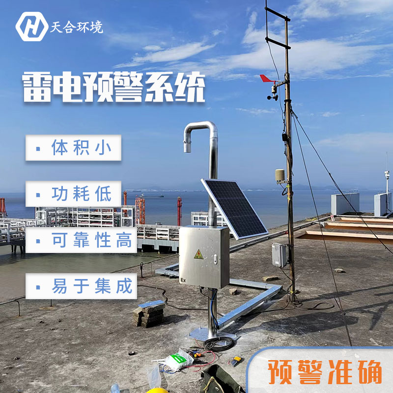 雷電監測預警系統能應用在油庫嗎？