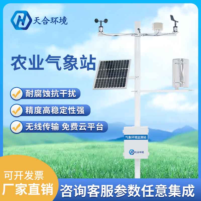 自動農業氣象站能監測什么？