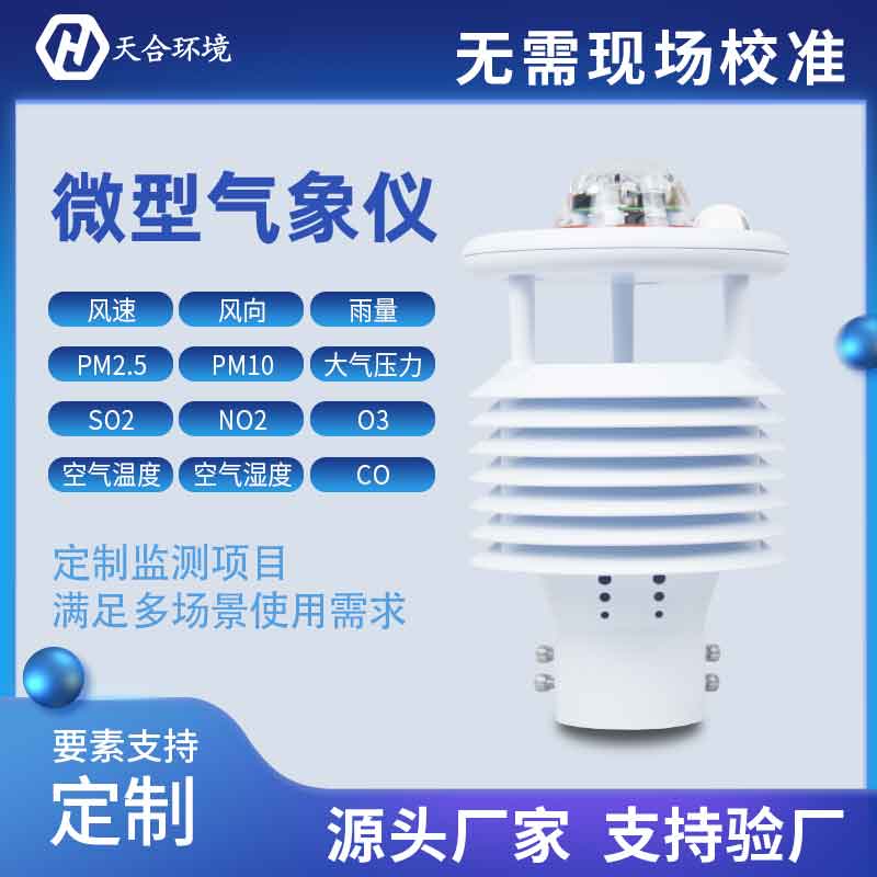 光伏環境檢測儀有什么用?