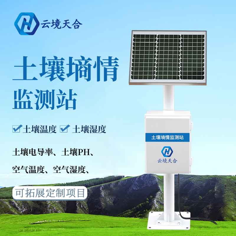 土壤墑情監測站對土壤有影響嗎