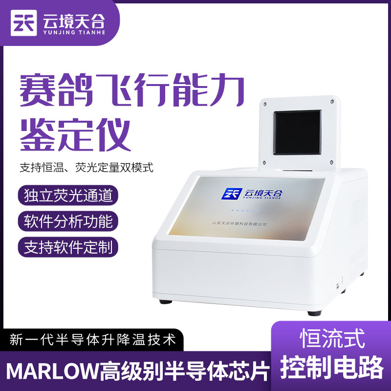 鴿子性別測定儀在賽鴿公棚中的應用