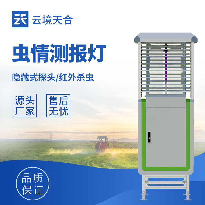 蟲情測報燈怎么用？一篇教你搞定安裝、操作和維護