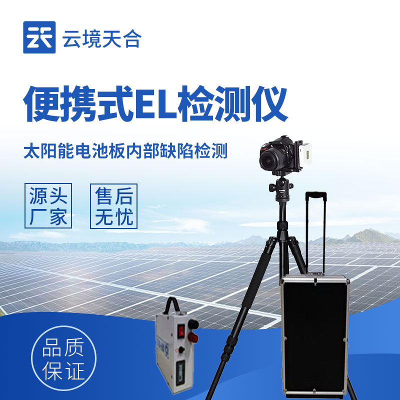 光伏電站測試儀——精準定位故障隱患