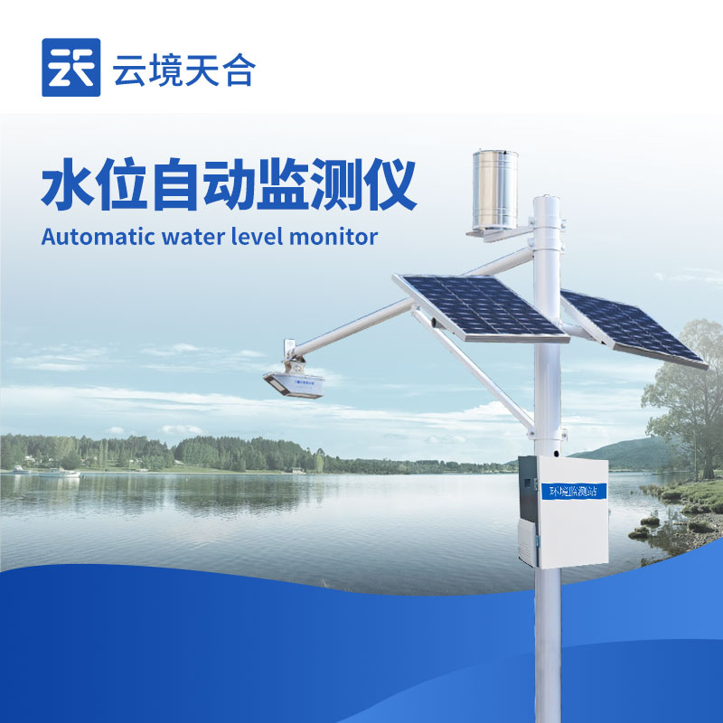 水情自動測報系統設備