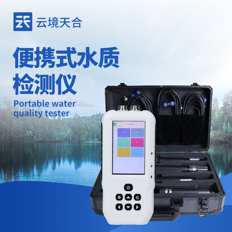 水質(zhì)監(jiān)測設(shè)備，讓水體變得更加潔凈