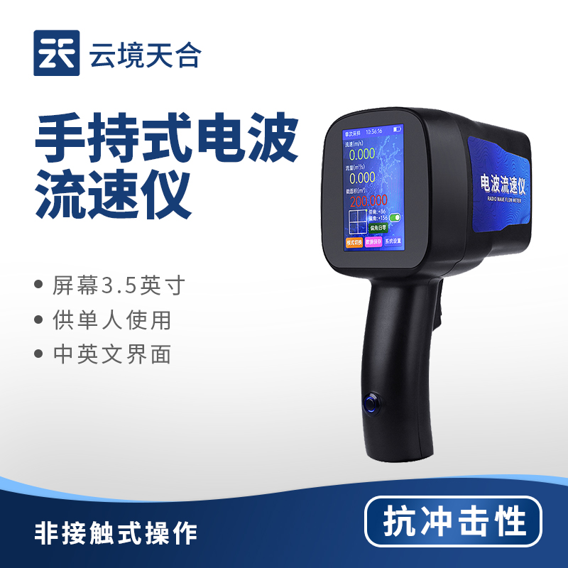 水文監(jiān)測(cè)設(shè)備廠家排名推薦