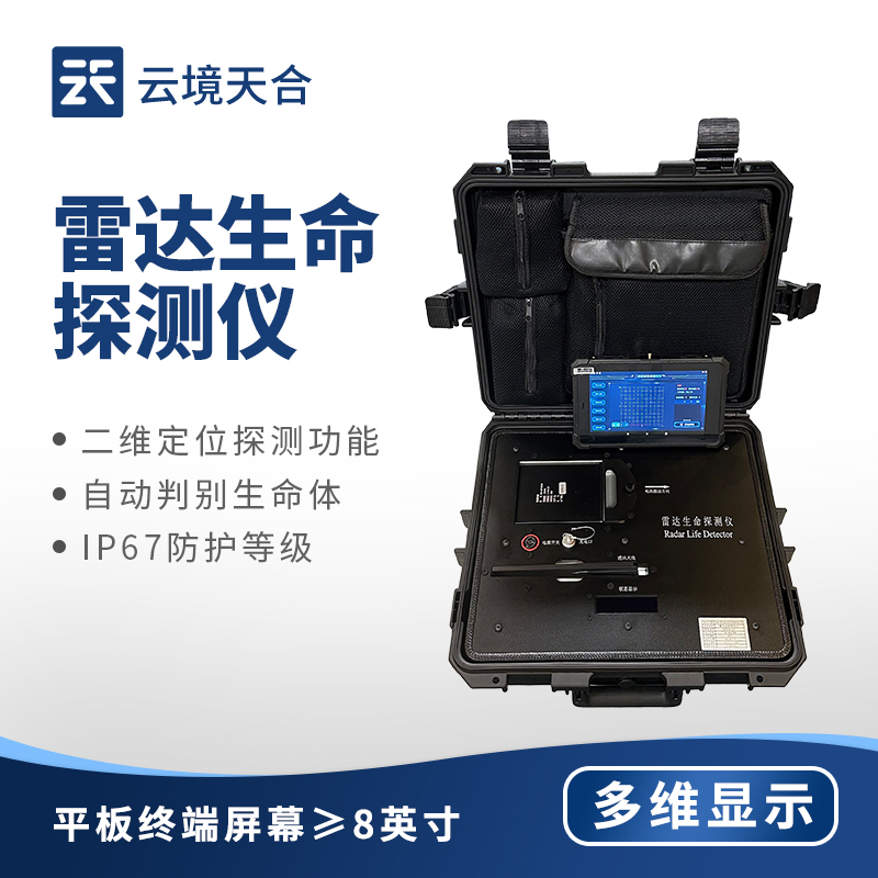 雷達(dá)生命探測(cè)儀原理：如何在復(fù)雜環(huán)境中定位生命跡象